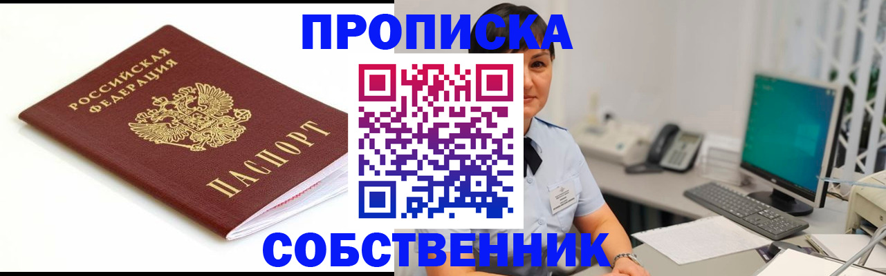 прописка поиск в Бугульме